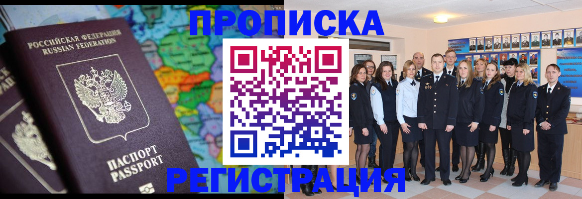 прописка поиск в Артёмовском